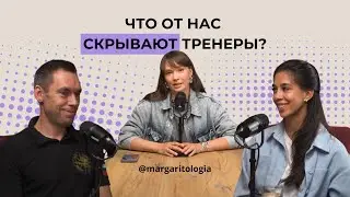 Противостояние с родителями. Дисциплина и наказание на тренировках.