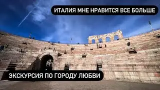 Ситуэйшн на парковке и по традиции обзор на новый город. Город Влюблённых
