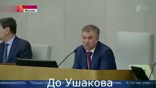 до Ушакова.мп4