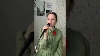Кавер «Я служу России»
