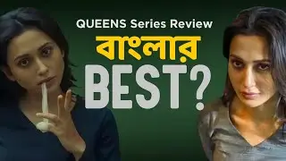 QUEENS Web Series Review | Mimi is on Fire❤️‍🔥