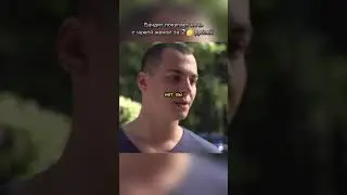 бандит купил ночь с чужой женой за 2000000 рублей