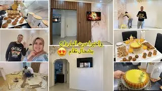 درت بكلامكم حيدت القوس😱والنتيجة صدمة🥰دازت عليا😔سجليهم عندك لرمضان