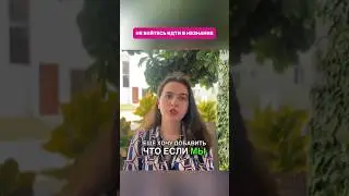 НЕ БОЙТЕСЬ ИДТИ В НЕЗНАНИЕ #хроникиакаши #духовность #эзотерика