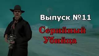 Мифы GTA San Andreas №11: