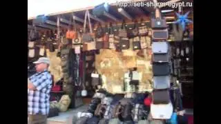 Шарм Эль Шейх. Восточный базар "старый Египет"