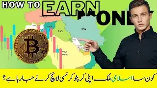 new crypto currency launched AE Coin | cryptocurrency in pakistan | Bitcoin waqar zaka