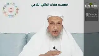 Каким должен быть шариатский чтец #1