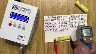 Аккумулятор LiitoKala HE4 18650, тест ёмкости до 20 ампер.