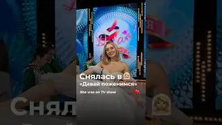 She starred in 