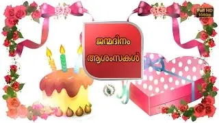 Birthday Wishes in Malayalam, Greetings, Messages, Ecard, Animation, Latest Happy Birthday Video