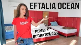 Eftalia Ocean Resort 5 Турция - Рум Тур номера с доплатой 20$