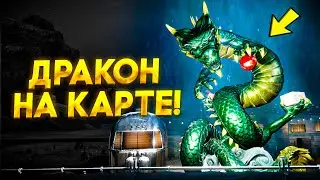 Призвал ДРАКОНА на карту через пасхалку в Warface 😱