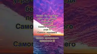 Бесценный Подарок  | Красивые Видео 