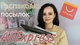 РАСПАКОВКА ПОСЫЛОК АЛИЭКСПРЕСС!!! РАЗЛИЧНЫЕ ТОВАРЫ: ПЛАТЬЕ, ВЕЛОСИПЕДКИ, ПЕНАЛ И Т.Д.