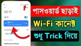 password chara wifi connection | password chara wifi connect korbo kivabe