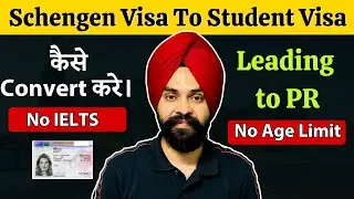 Schengen Tourist Visa To Student Visa कैसे Convert करे || No Age Limit No IELTS Required