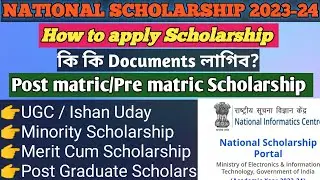 How to apply national scholarship 2023-24 | UGC Ishan Uday Scholarship | Minority NSP Scholarship