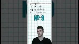 Задание 9 на уравнюшечку #огэматематика #математика #огэ