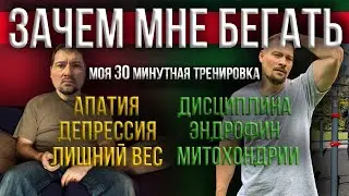 Доказано! Бег и турники - достаточно 30 мин в день / Моя ежедневная тренировка