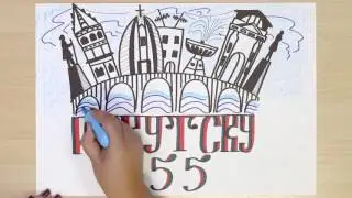 Фестиваль патриотической песни Заставка. 355 лет г. Иркутску