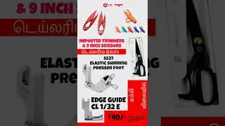 Sewing Machine accesories from ₹40:- முதல். #sewingmachine #sewingmachineaccesories #s537 #edgeguide