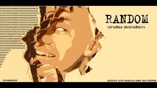 RANDOM (2020) (official trailer)