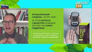 Углеводный контроль от Юрия Гичева