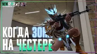 Когда Зона Уходит в Город – PUBG: New State 90fps/Ultra Gameplay
