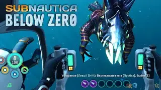 Subnautica: Below Zero | #9 | Операторская, комната сканирования, костюм КРАБ