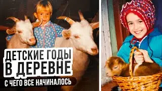Village Vlog #2 | Childhood