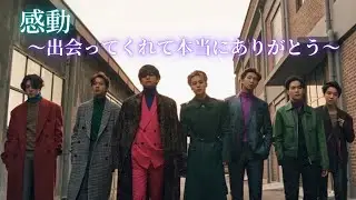 【感動】幸せ〜君がいた世界に生まれてよかったよ〜