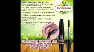 Шикарные новинки Фаберлик🛍. 