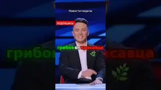 #fup #meme #fake #пранк #пранки #рофл #meme #fake #истории #арнольдшварценеггер #чбд #шоу #шоуволи