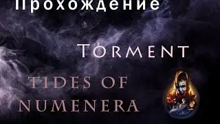 ЖАЛЬ БАРМЕНА. Прохождение 19 Torment: Tides of Numenera