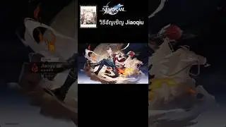 Honkai star rail: วิธีอัญเชิญ Jiaoqiu