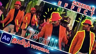 Scribble Effect After Effects Tutorial Tamil | Jagame Thandhiram - Bujji Video | Dhanush | தமிழ்