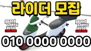 이젠 게임에서 음식을 배달한다고?! [GTA5 피자 오토바이 리뷰!!] 