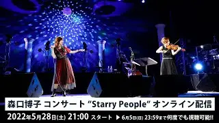 森口博子 コンサート 