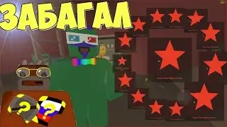 ЧИТЕРСКИЙ OPEN CASE В UNTURNED !!!