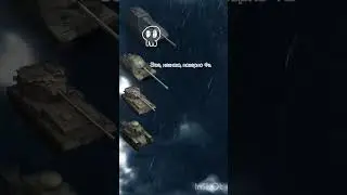 Кто убил ягу? Tanks blitz.