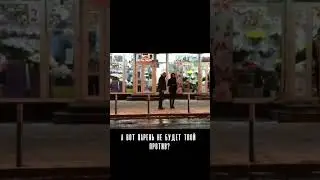 Девчонка повелась на тачку!