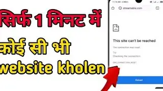 How To Fix This site can't be reached Error on Android Mobile | Google Chrome error Fix |