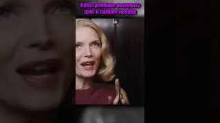 Преступление раскрыто в самом начале фильма