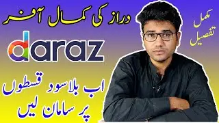 Daraz.pk New Installment Program 2021