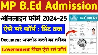 MP B.Ed Online form 2024-25 kaise bhare | MP Govt. Bed Admission form 3rd round kaise bhare 2024