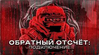 Комикс ОБРАТНЫЙ ОТСЧЁТ. Превью будущего ролика STALCRAFT