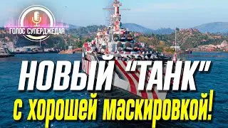 💥 ОБЗОР CONNECTICUT - БУДЕТ В WOWS ВМЕСТО «СЕВАСТОПОЛЯ» ИЛИ САМ ПО СЕБЕ? ⚓ World of Warships