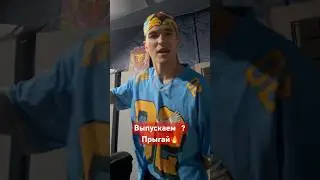 Прыгай Никита Данько