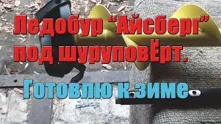Ледобур 